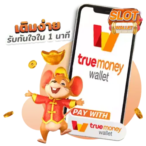 เว็บสล็อต 168 ฝากถอน true wallet